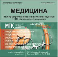 База данных "Медицина 2007" 